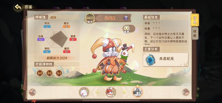 爆系精灵各个都是人才截图