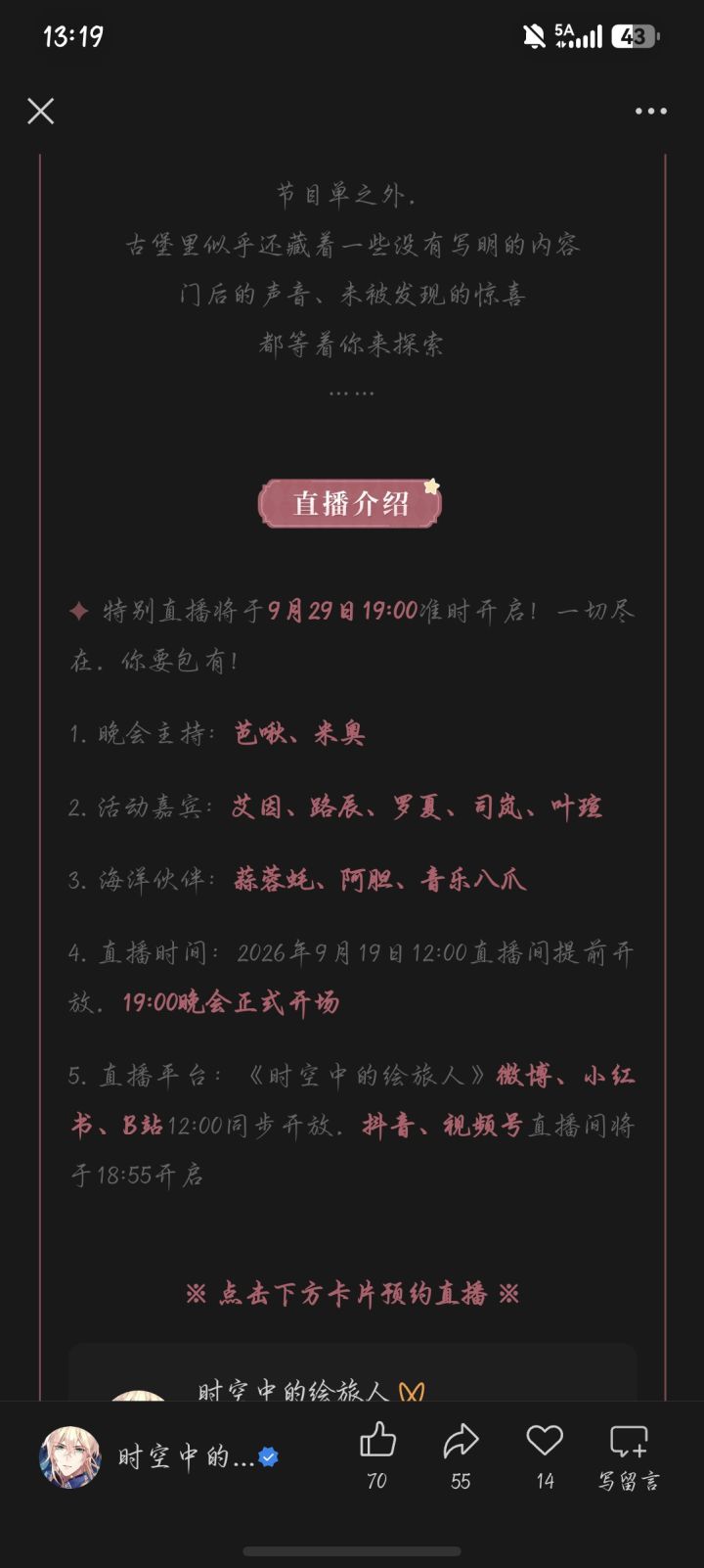 打错了呀截图