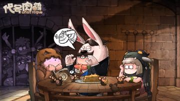 兔老板故事会（完）