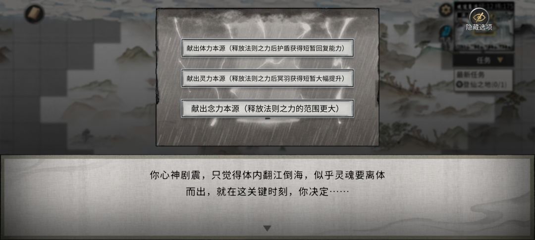 关于登仙找不到蜃灵珠卡后续任务问题截图