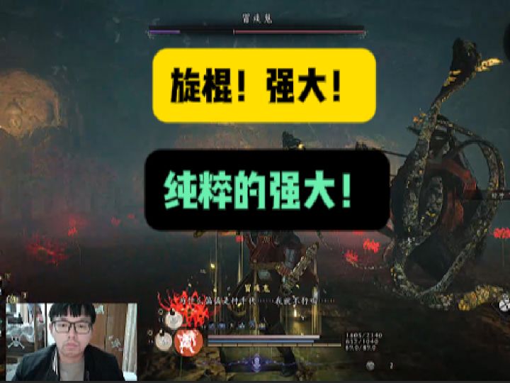 别人卡2小时,你初见过?【仁王3】截图
