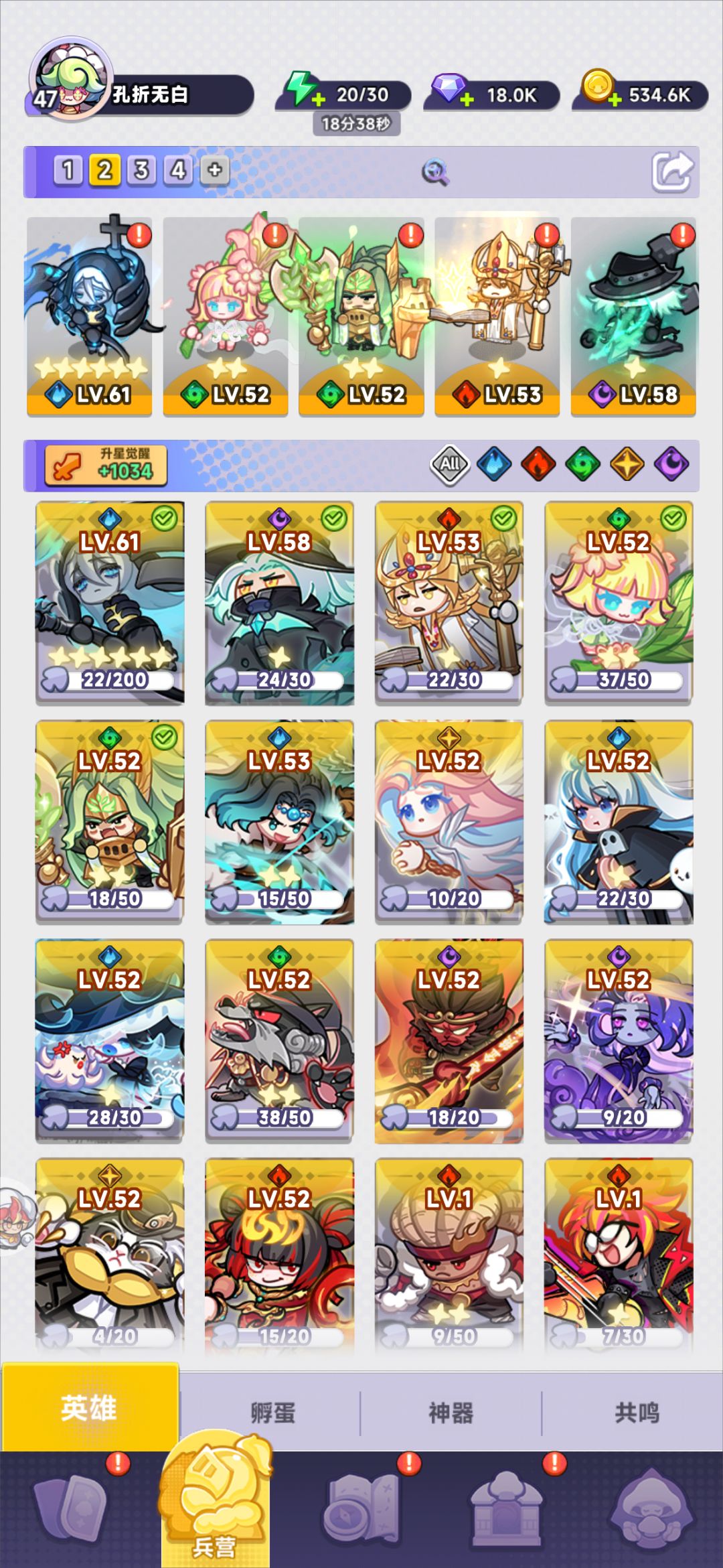 阵容分享 1