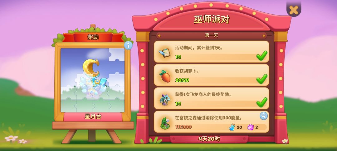 富饶之森还能进去吗…… 1
