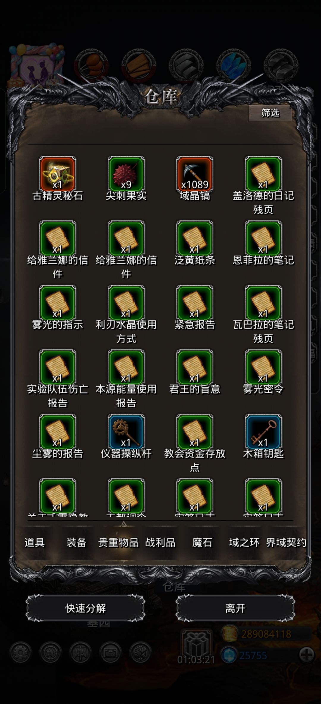 真玩累了 11