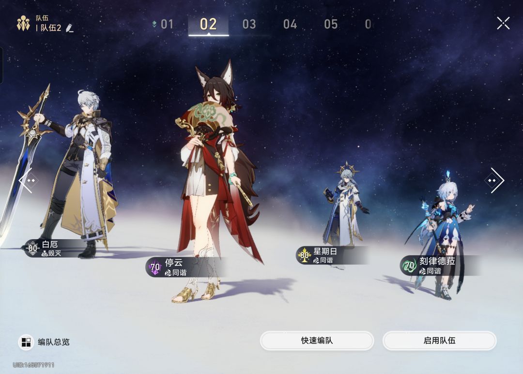 缺三队应该抽谁 2