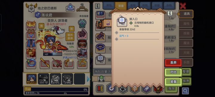 纪念第一个外骨骼截图