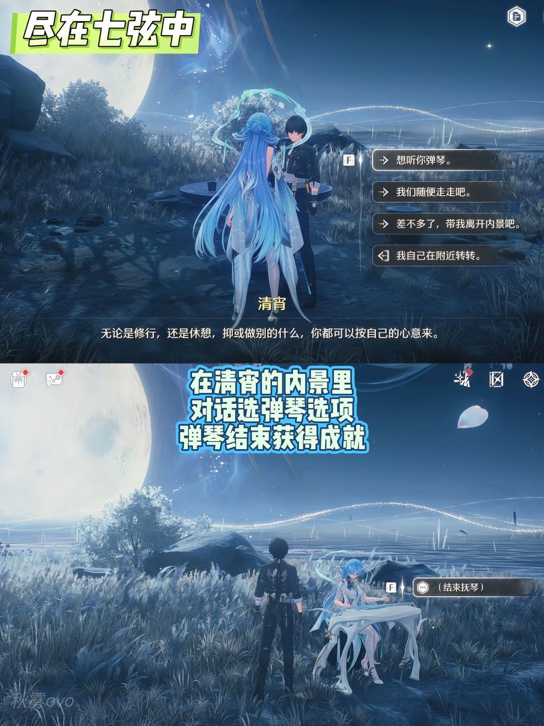 鸣潮3.6瑝珑梦州隐藏成就全收集。 7