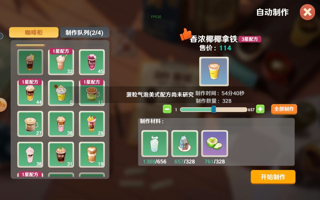 菠粒气泡美式！！！！好难抽！！！ 2
