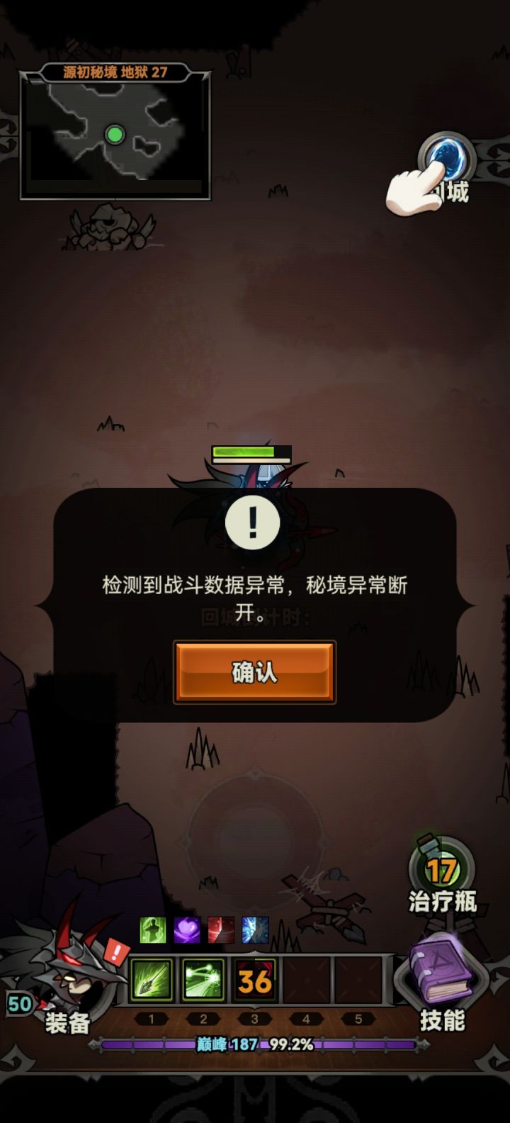 有病吧,什么都没弄提示数据异常截图