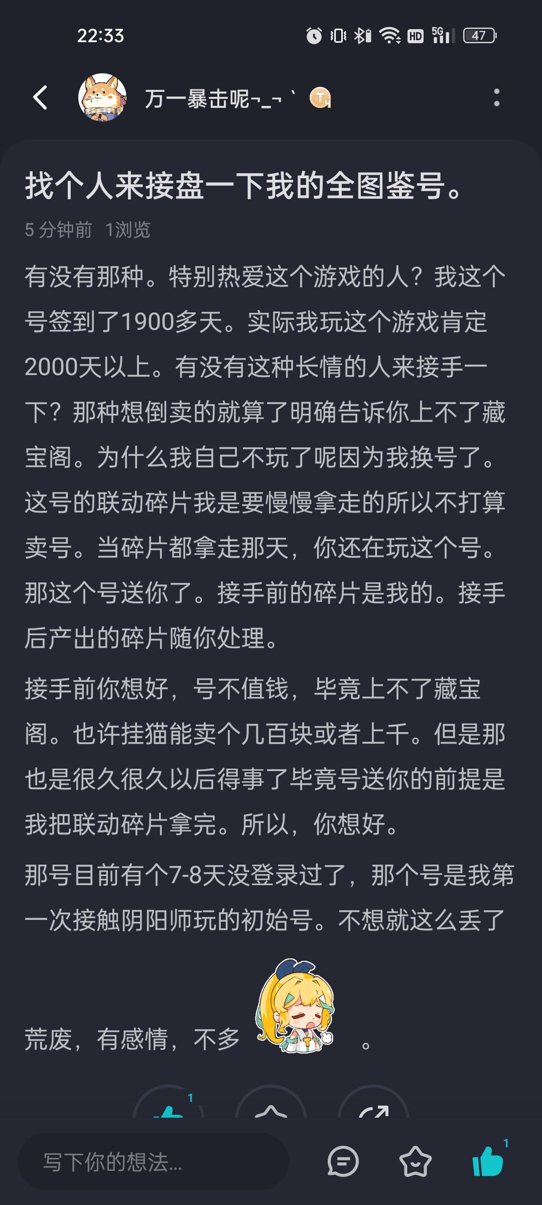 找个人接盘一下全图鉴的号。 1