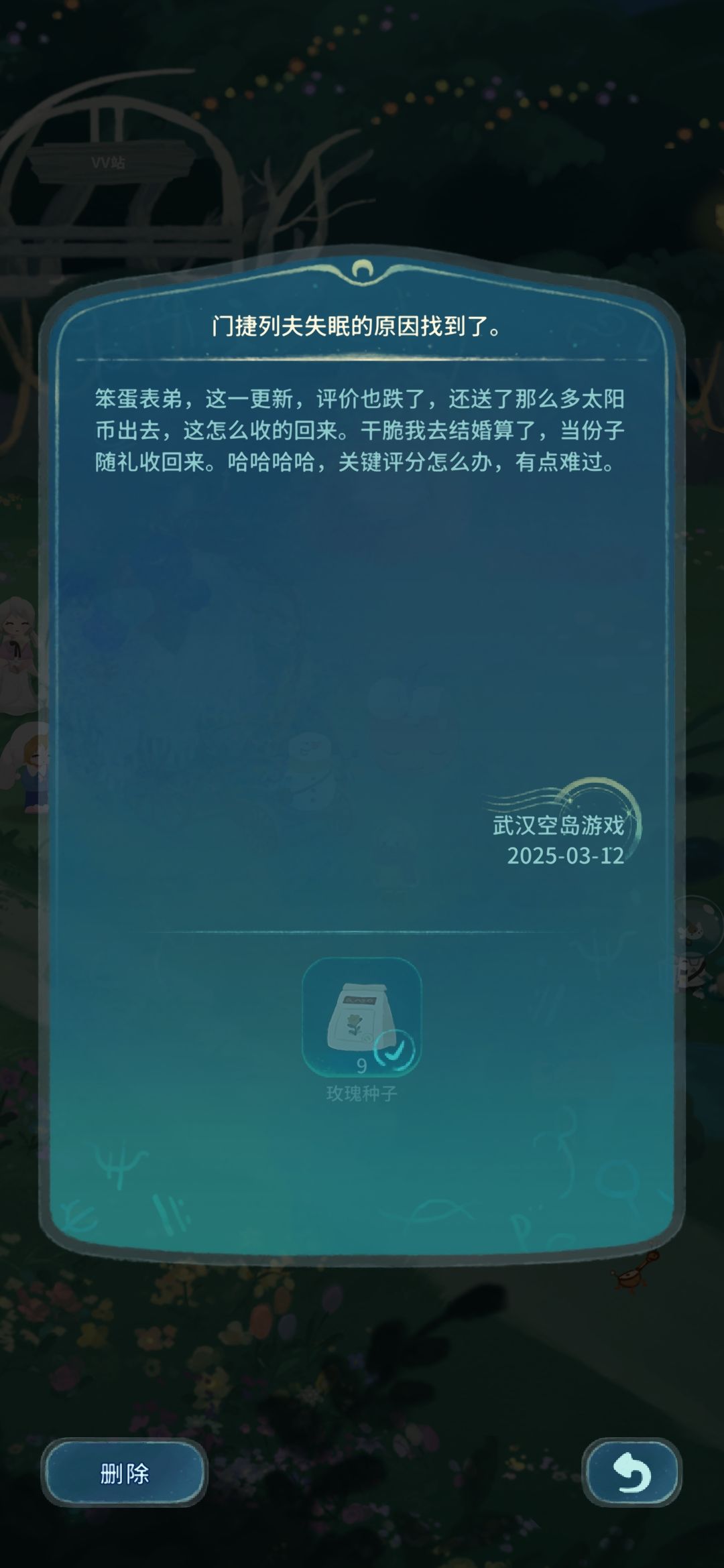 今天的邮件作文真是太有意思了呢 3