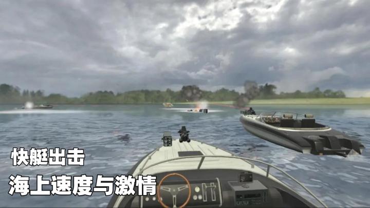 【TapTap年度游戏大赏】快艇出击，海上速度与激情！截图