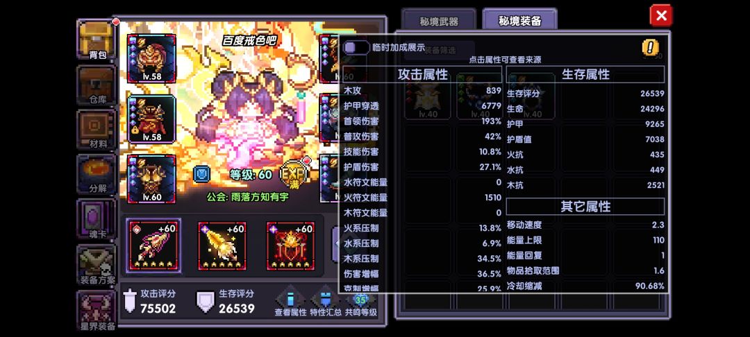 我是不是哪里玩错了 2
