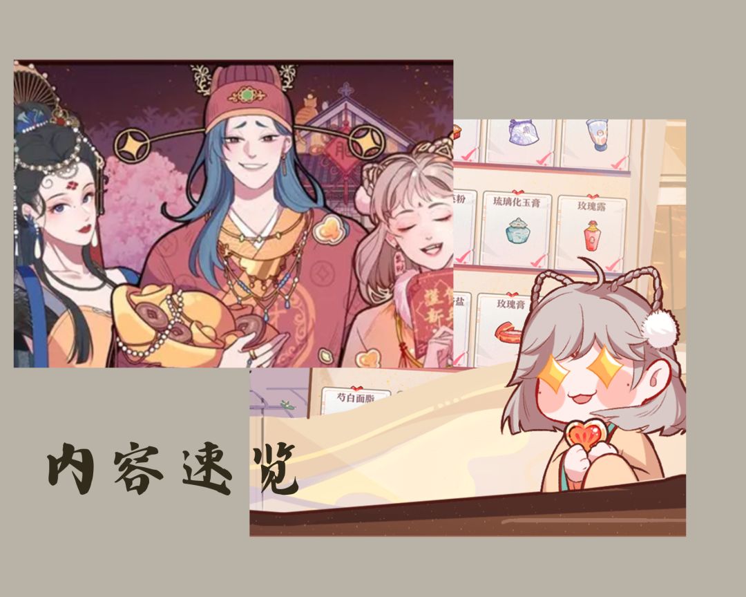 虽是女性向游戏但可以带男朋友学妆造!冲! 2