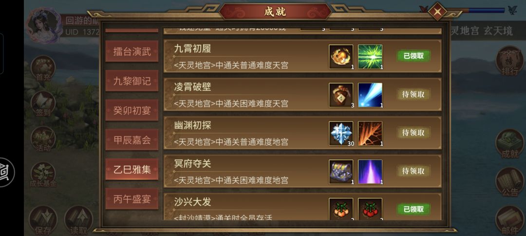 大善 天灵地宫解决 4