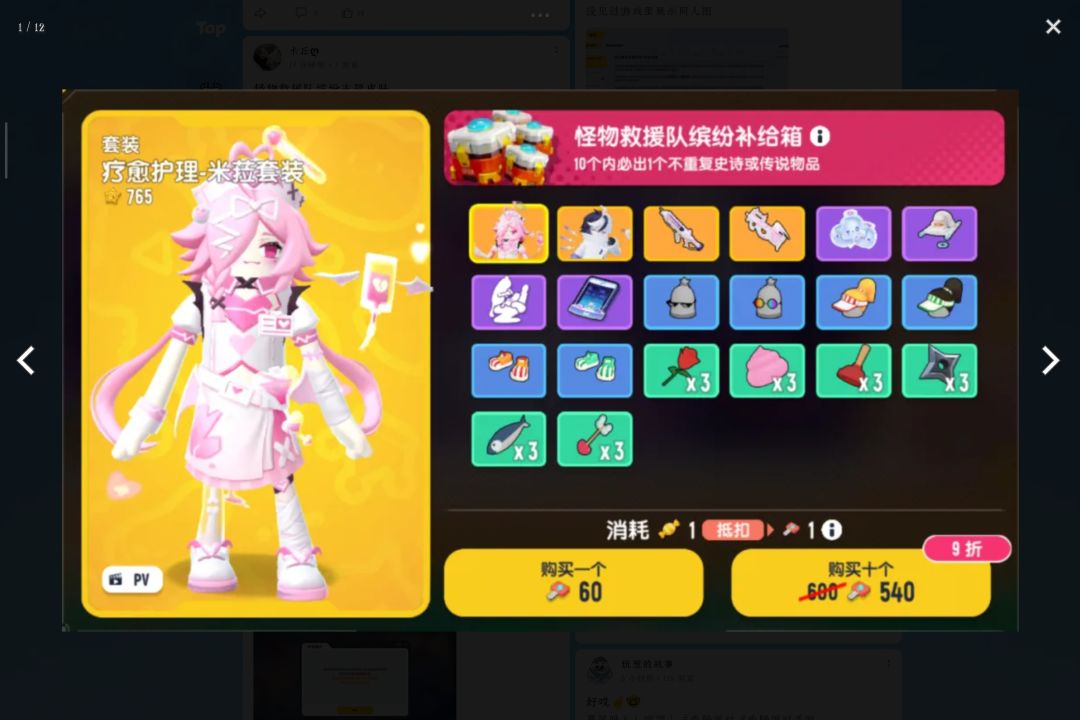 香肠派对我真的要夸你了 2