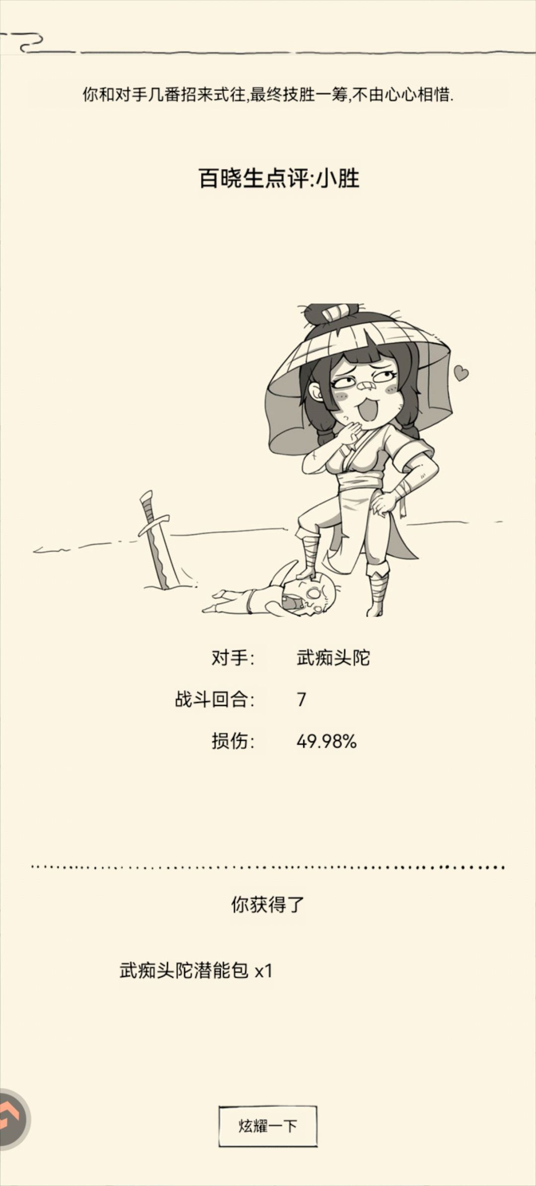 有生之年系列之头陀记录贴 2