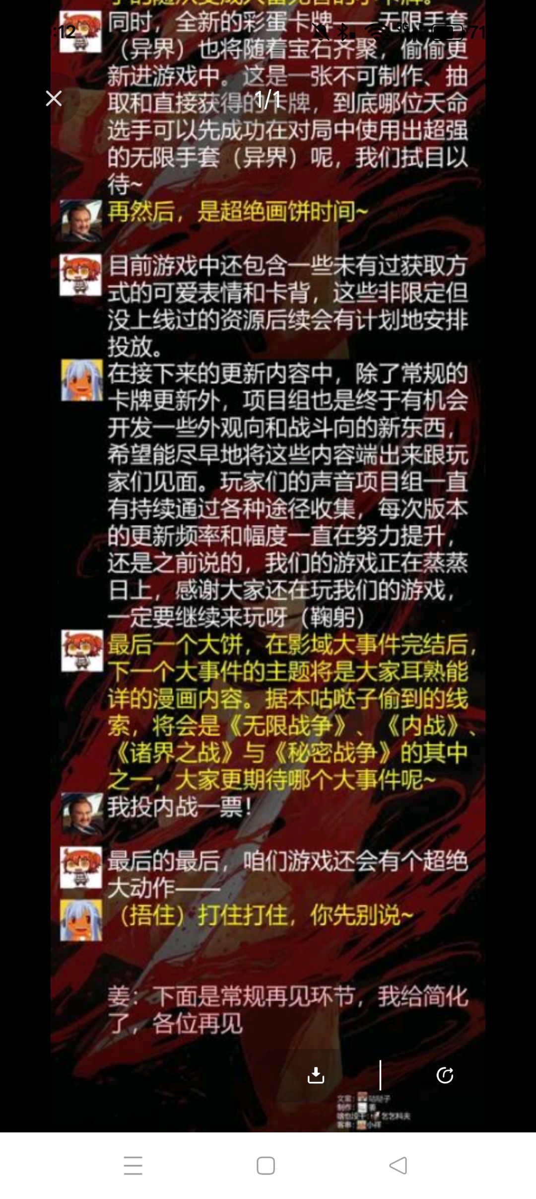 S48赛季夜话 3