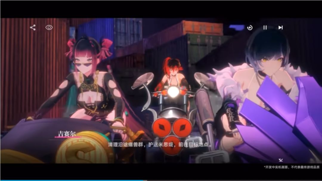 机车美少女!腾讯新游《追逐卡蕾多》首曝! 2