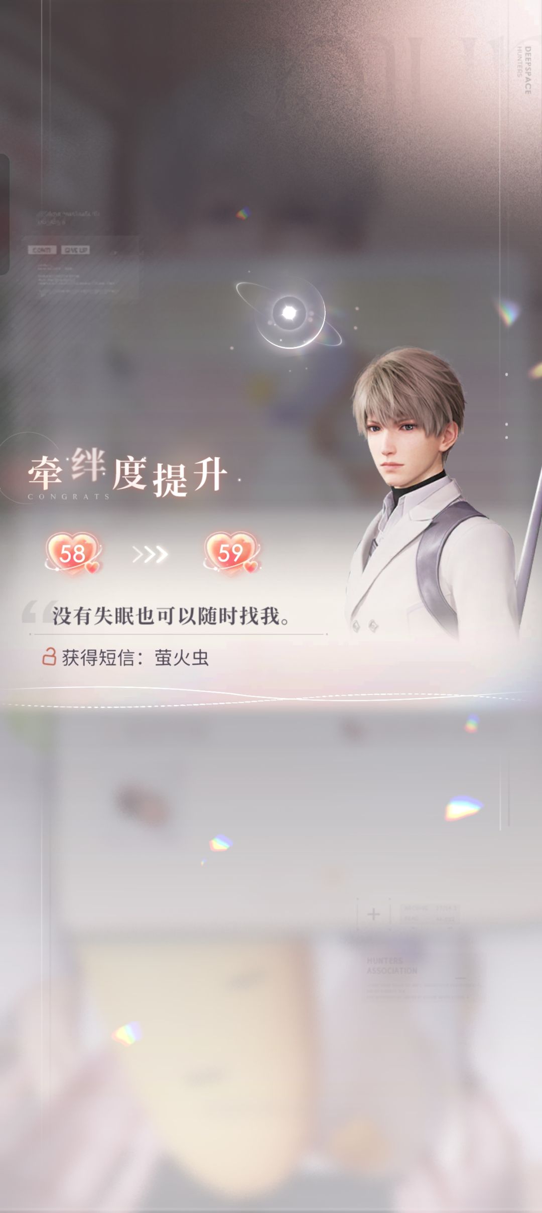 牵绊度提升的语录好像是随机的 2