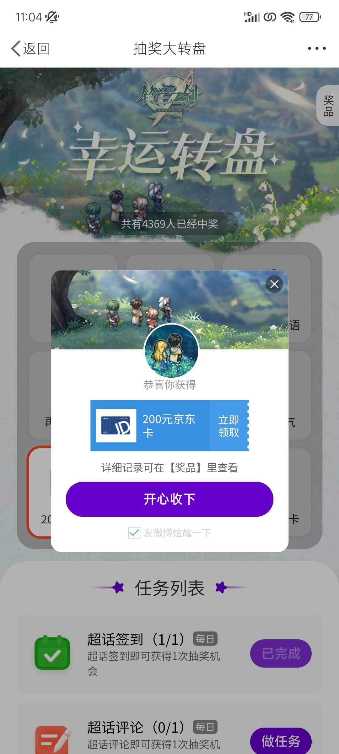这下不得不玩了 1