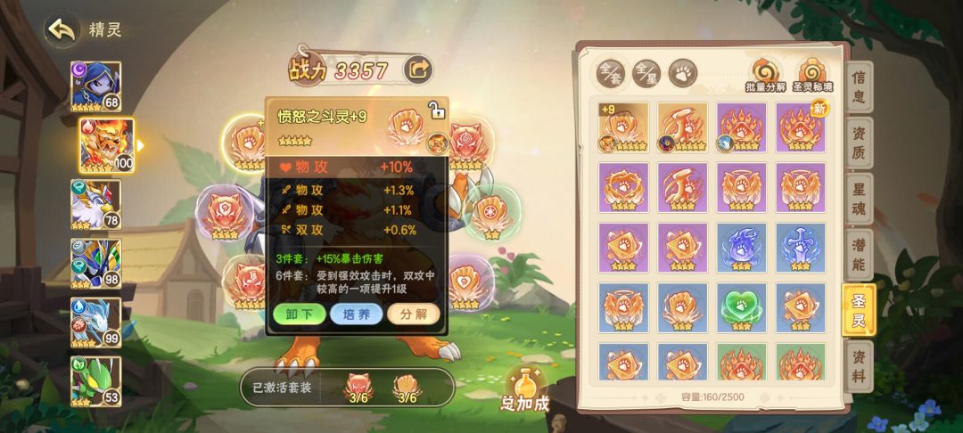 这个斗灵好帅~ 2