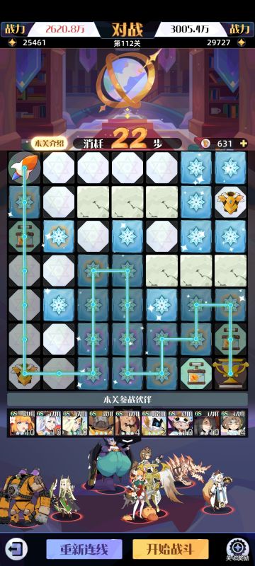 密室112～120试用阵容通关参考