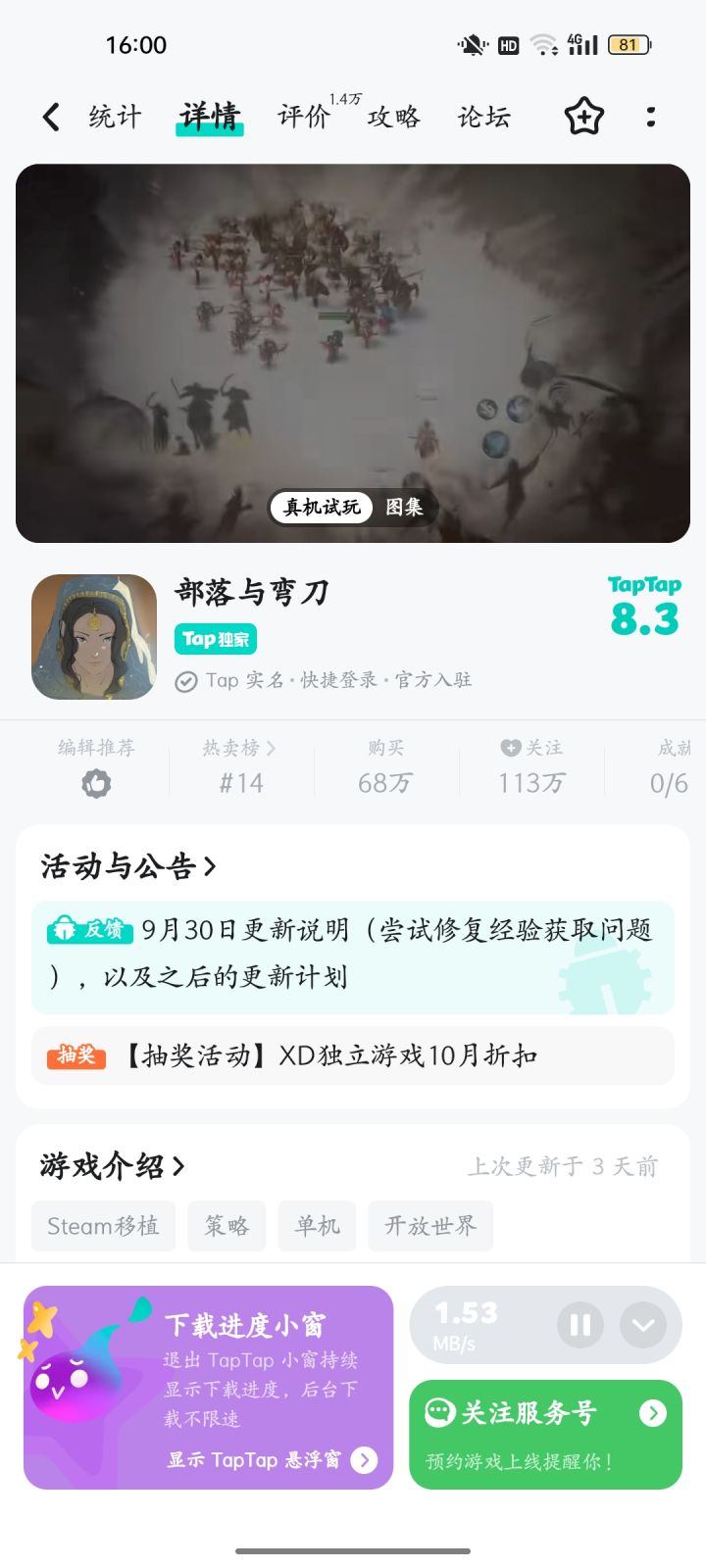 TapTap