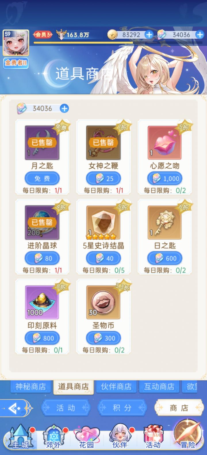 心愿之吻值得买吗?截图