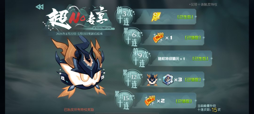 有欧有非,联动抽满15发才出精元 3