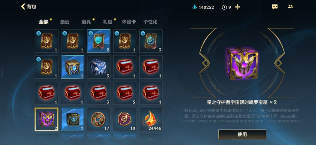 两个3元宝箱,出了一个,收手了阿祖 1