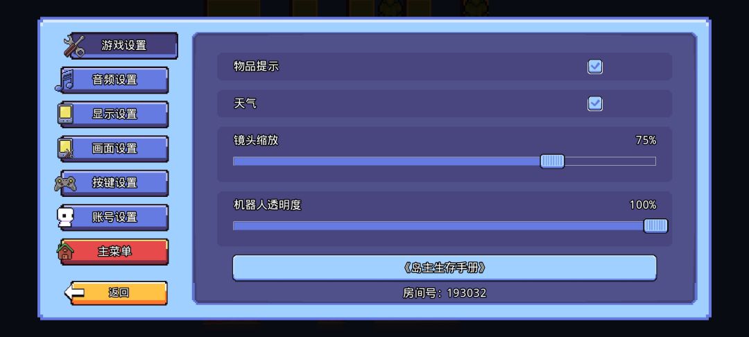 浮岛冒险联机|房间193032 2