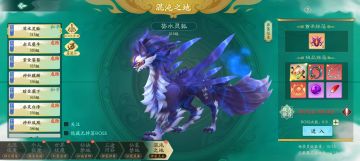 《大话仙途》一一暗影屠魔令