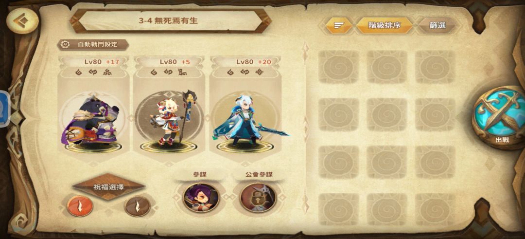 贴一个WEEK3 3-4无死焉有生无二公主解 2
