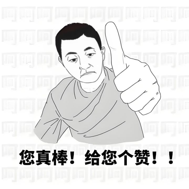 学习贴截图