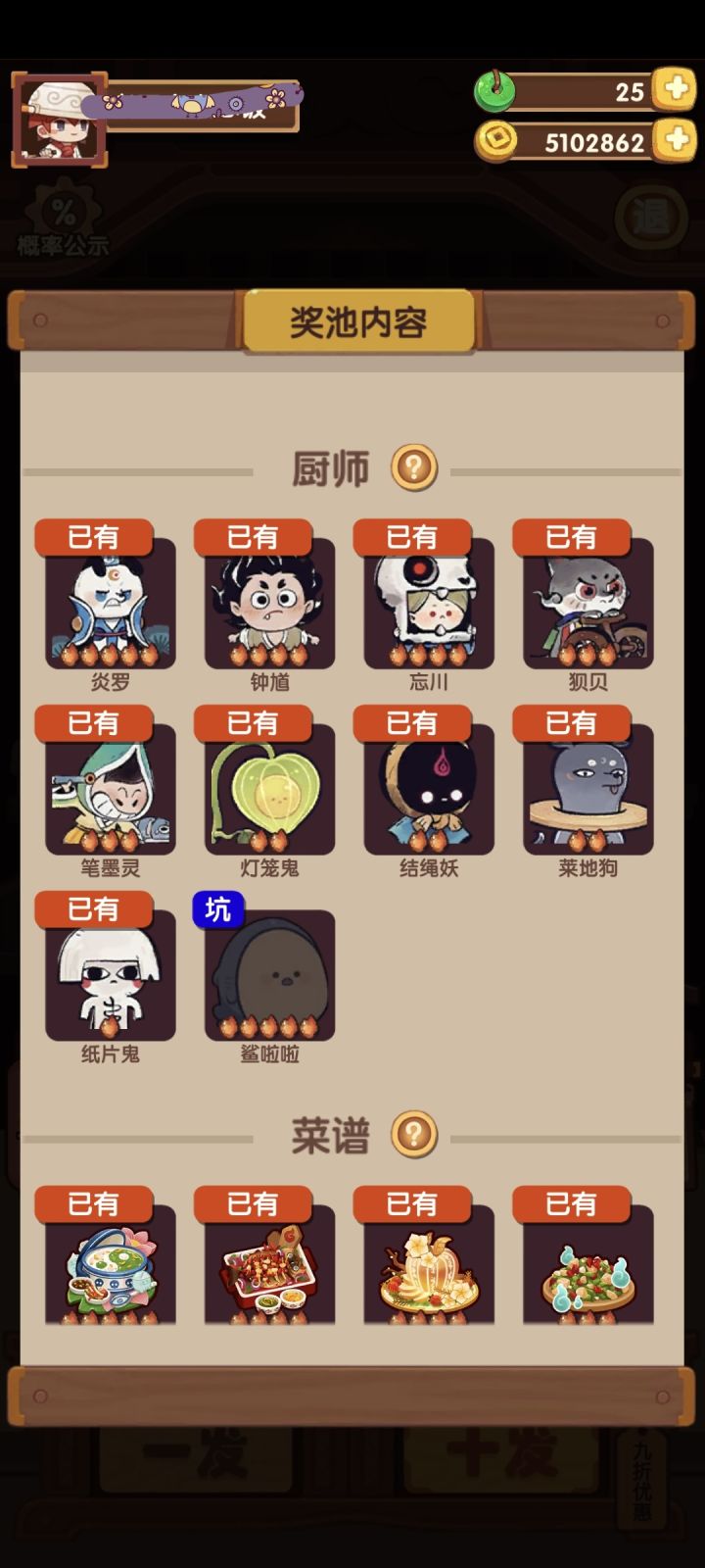 真的没了截图