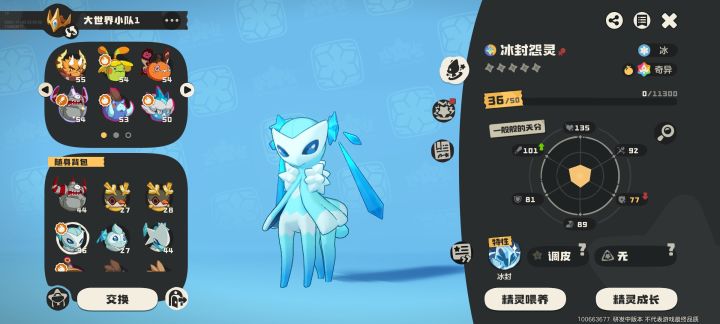 这个奇导血脉算不算稀有截图