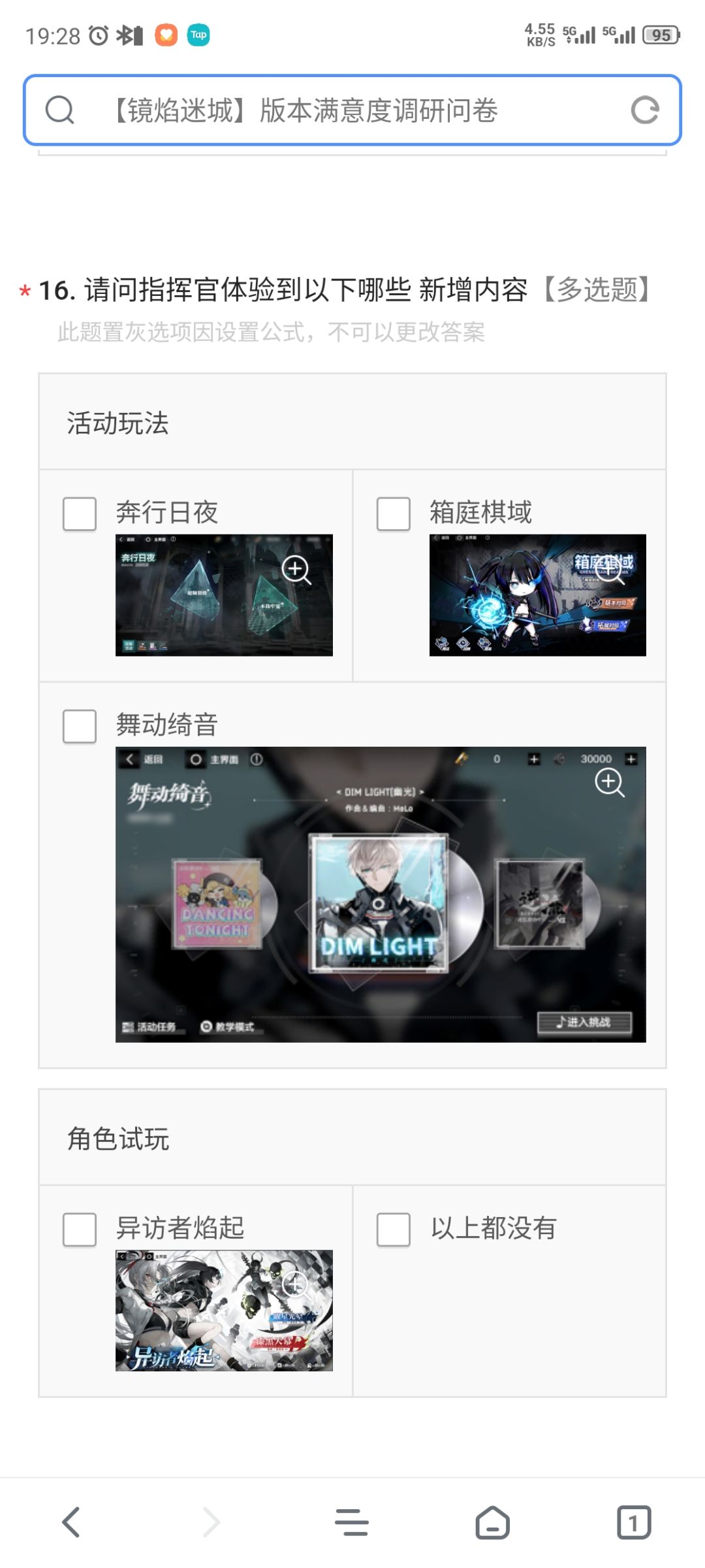 问卷都弄不好了? 2
