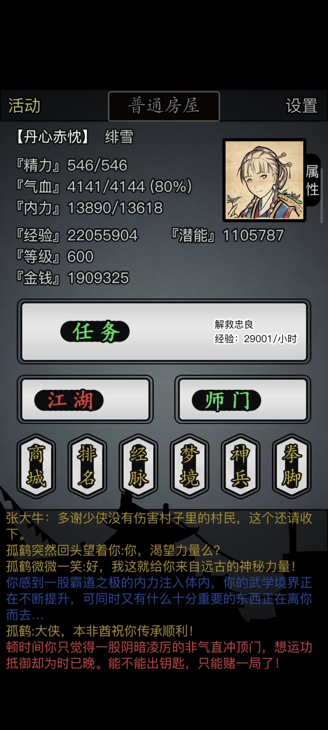31天600级领孩子 3