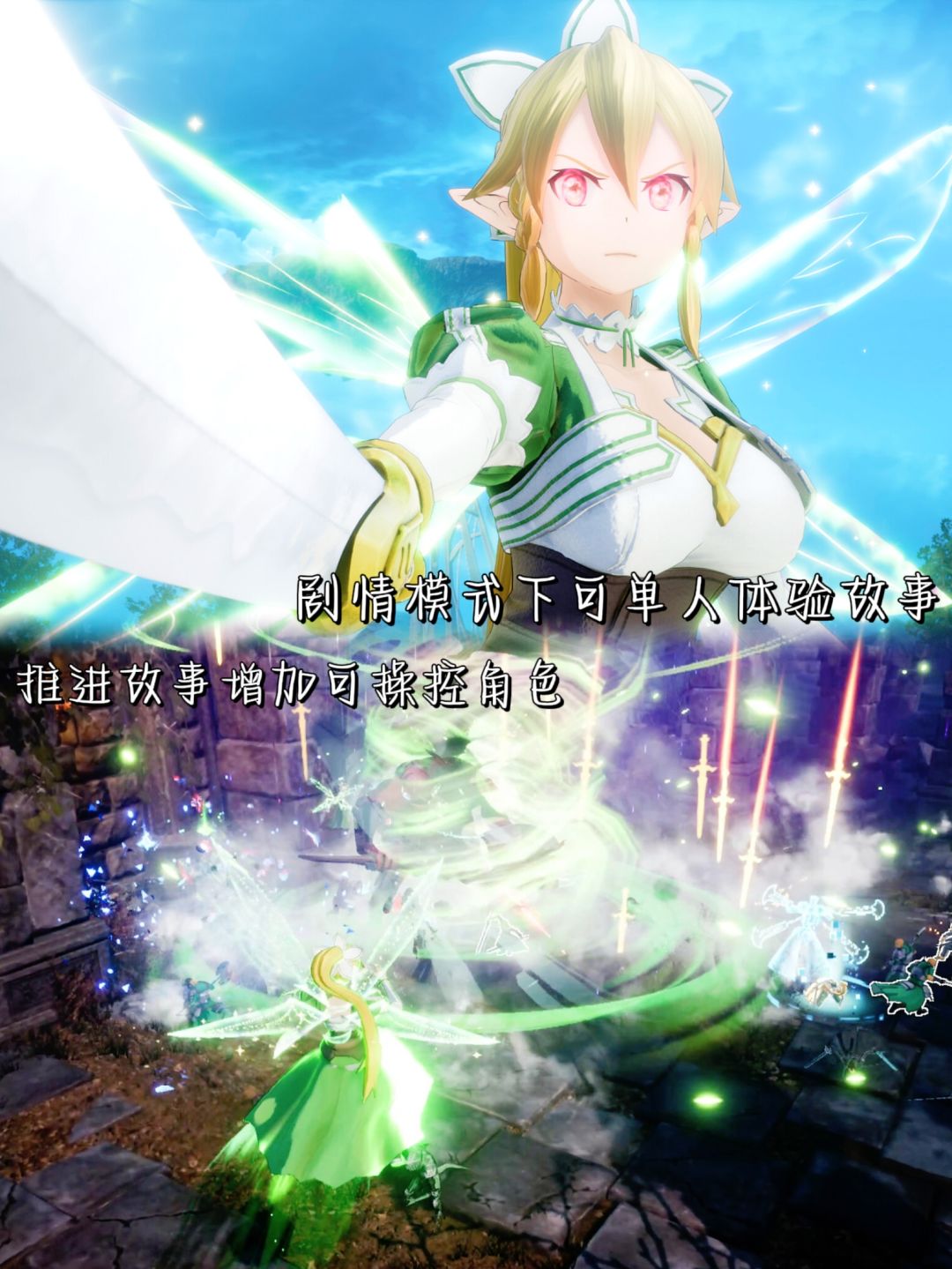 《刀剑神域碎梦边境》上线Steam页面 3