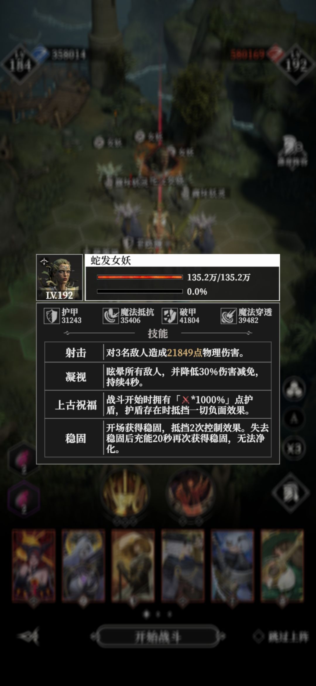 蛇女 3