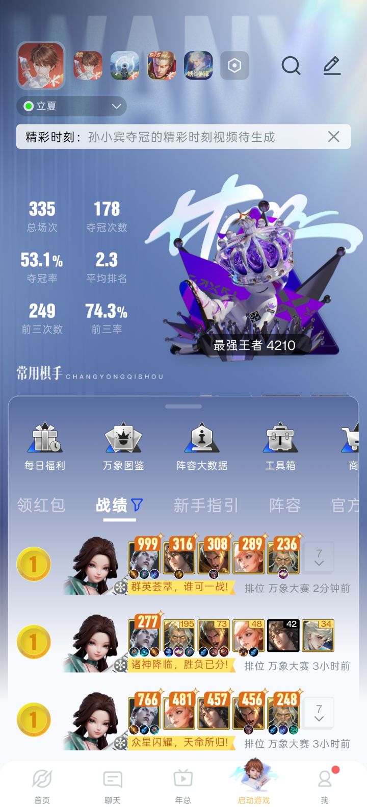 匹配机制改错了截图
