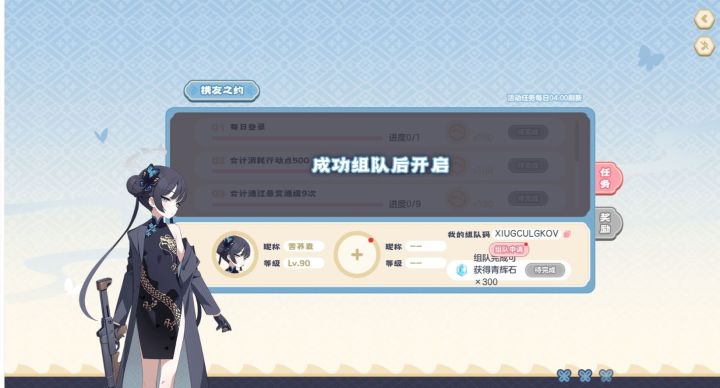 有没有来的截图