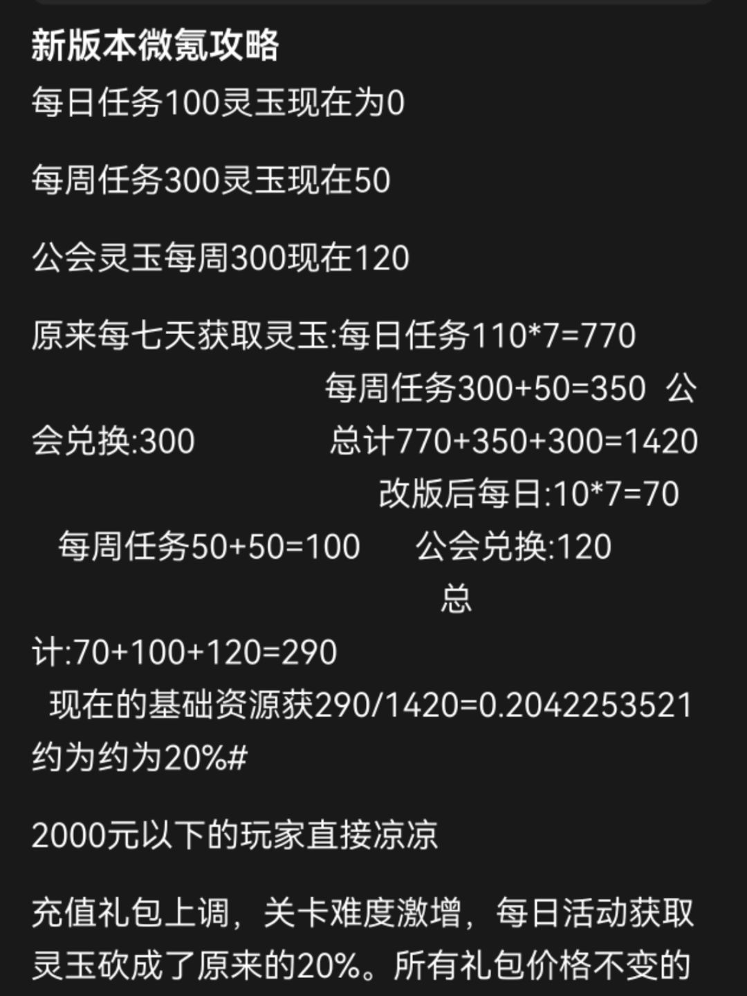 这个攻略新手必看 1