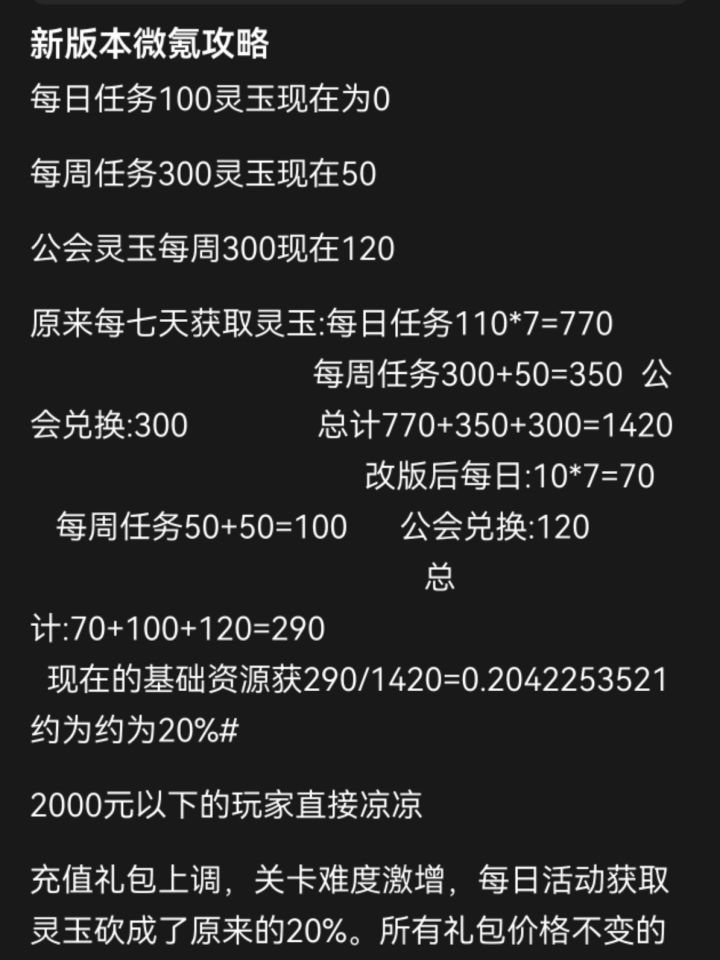 这个攻略新手必看截图