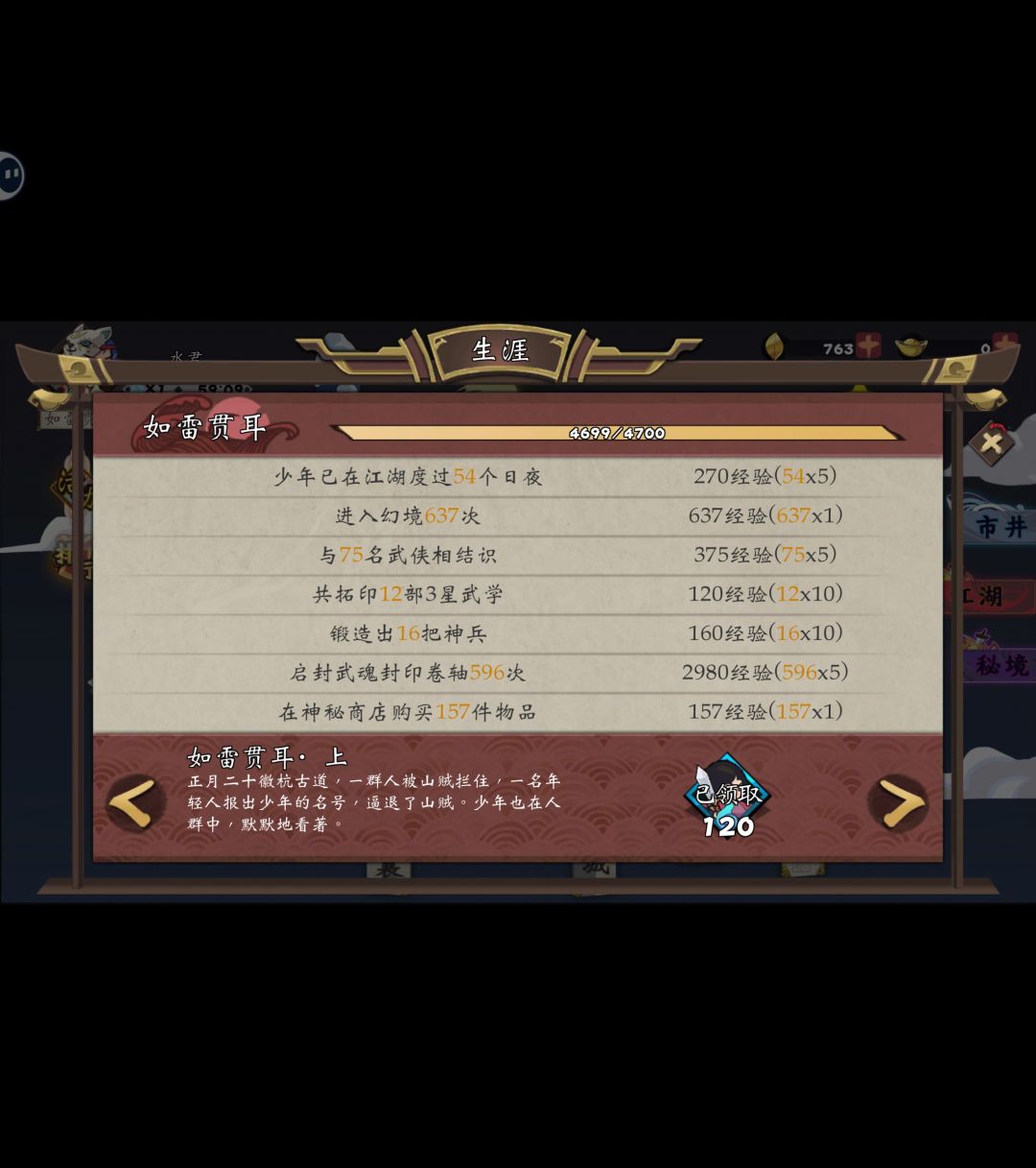 纯纯新人入坑一个半月巅峰秘境 72 阵容全通 2