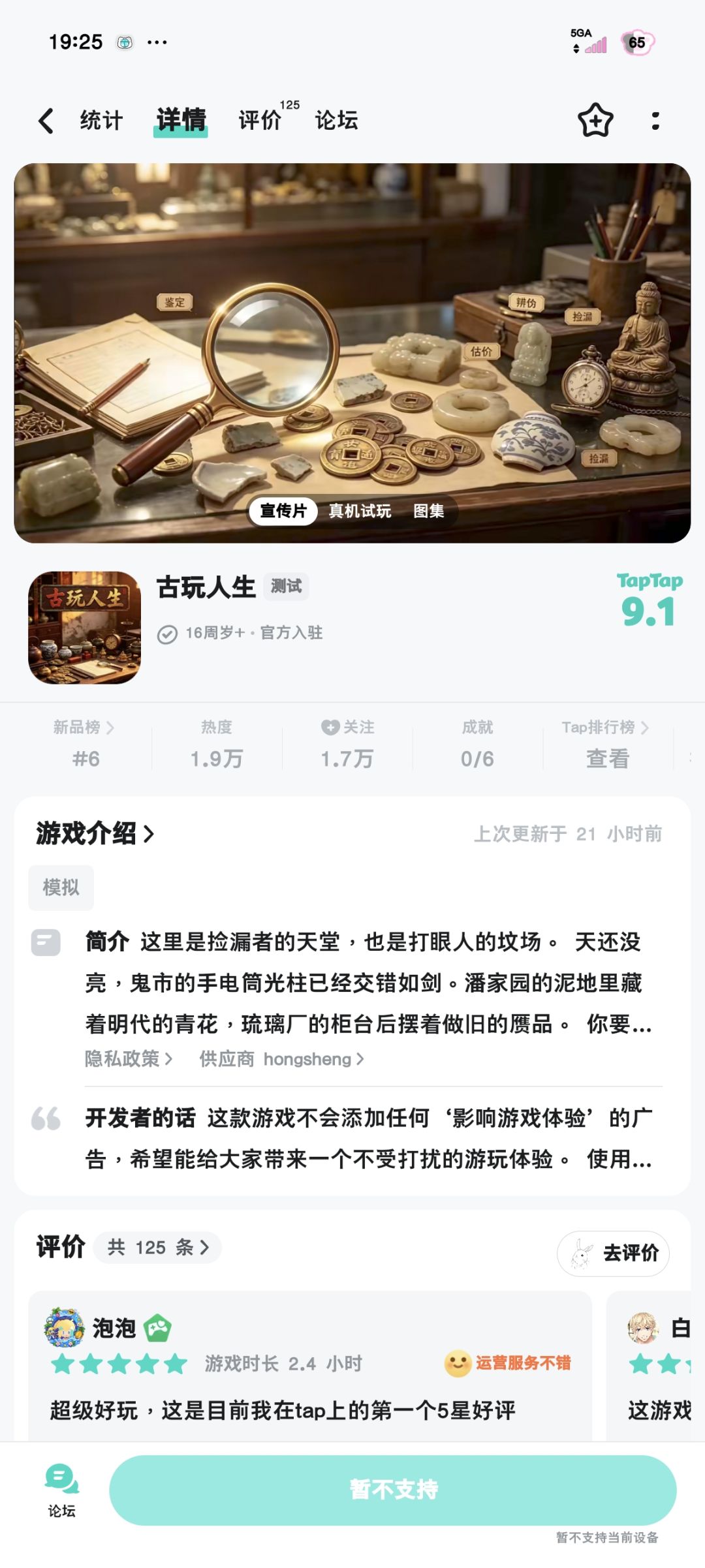 为什么无法下载? 1