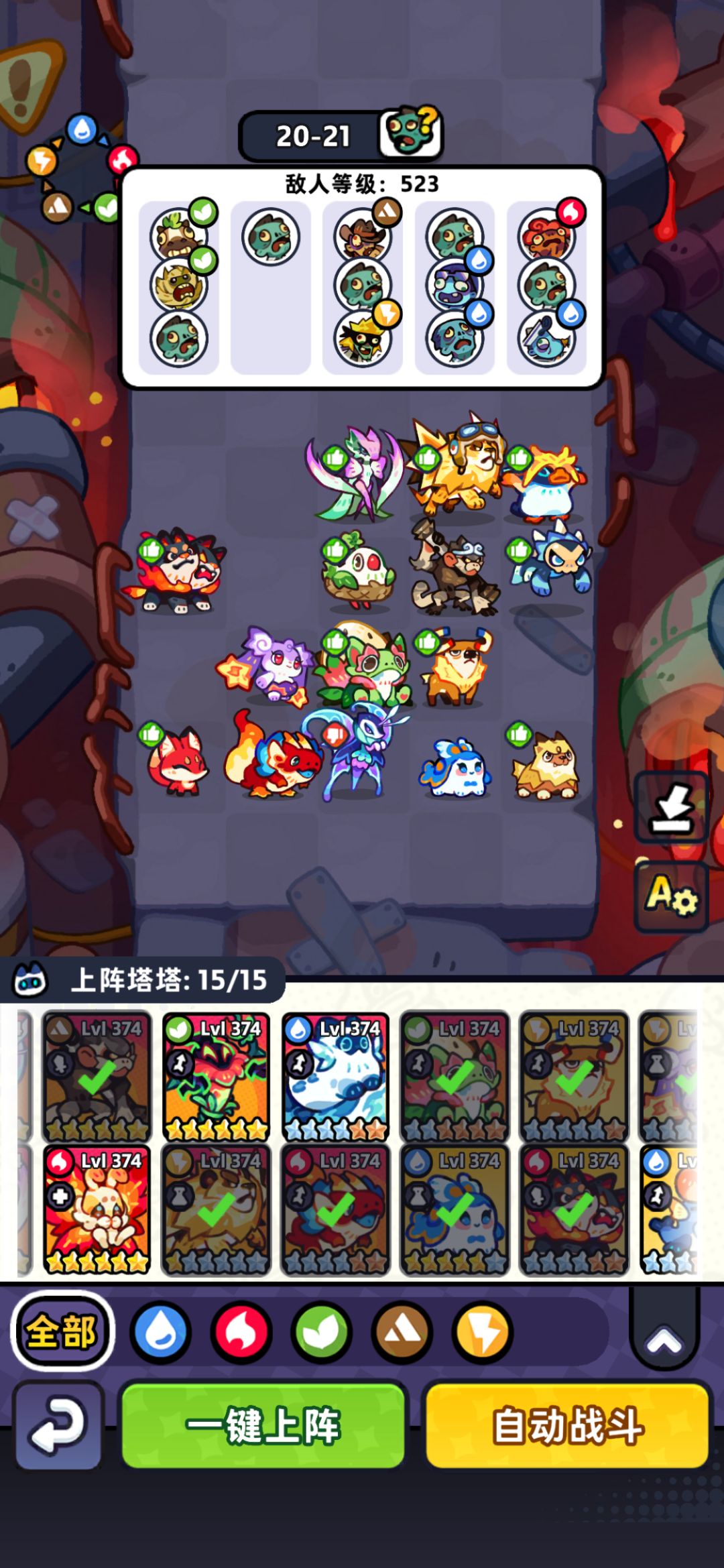 【第20章】低氪推图站位(已完结) 3
