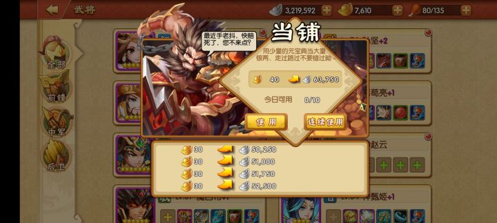 我靠,一次都没暴击截图