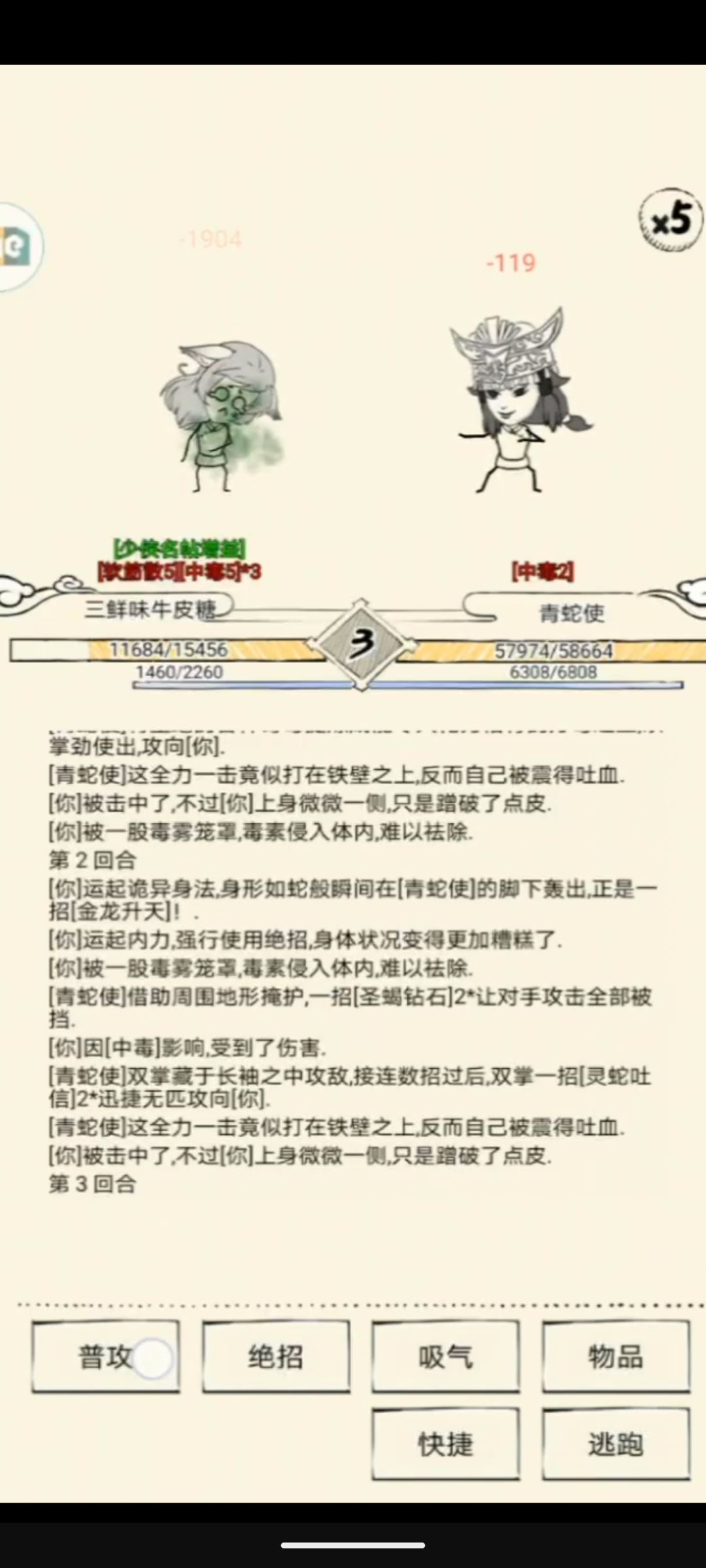 新区冲击70,几乎翻车,但是五竹nb 2